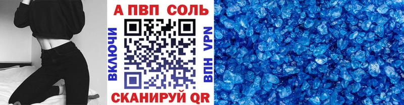 Alpha-PVP Минусинск