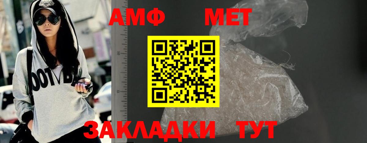АМФ 97% Минусинск