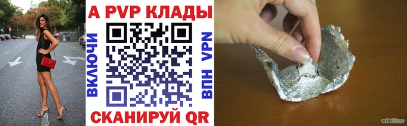 APVP Crystall Минусинск