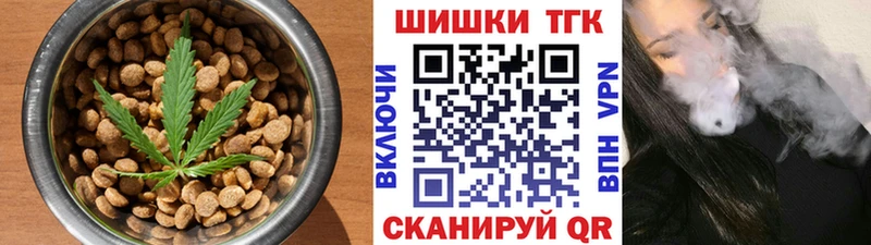 Еда ТГК марихуана  Минусинск 