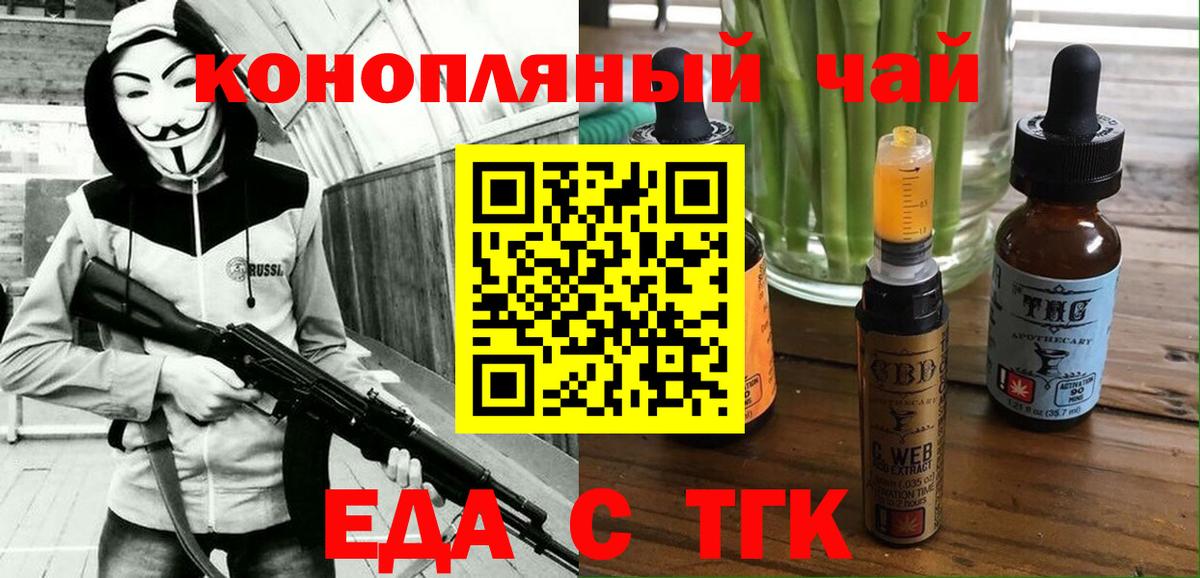 Минусинск  Canna-Cookies конопля  Вход с VPN 