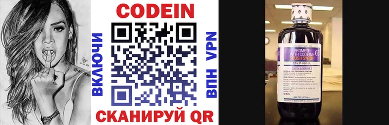 купить  цена  Минусинск  Кодеиновый сироп Lean напиток Lean (лин) 