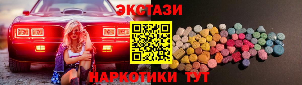 Экстази Punisher  Экстази  Минусинск  ЭКСТАЗИ MDMA  Вход с VPN 