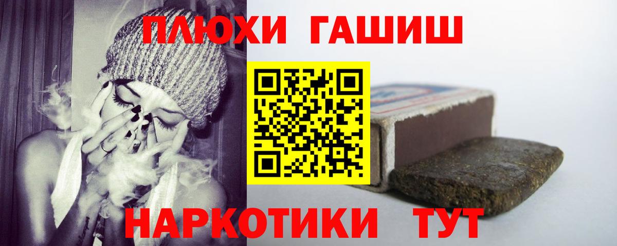Минусинск  Гашиш Premium  Вход с VPN  Гашиш гарик 