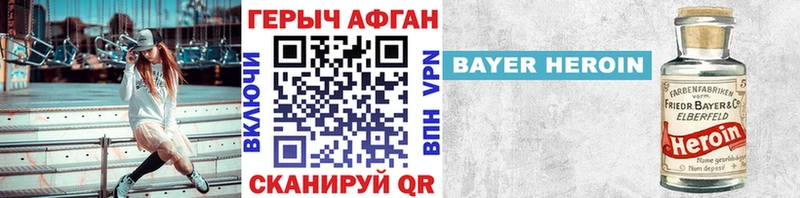 ГЕРОИН герыч Минусинск
