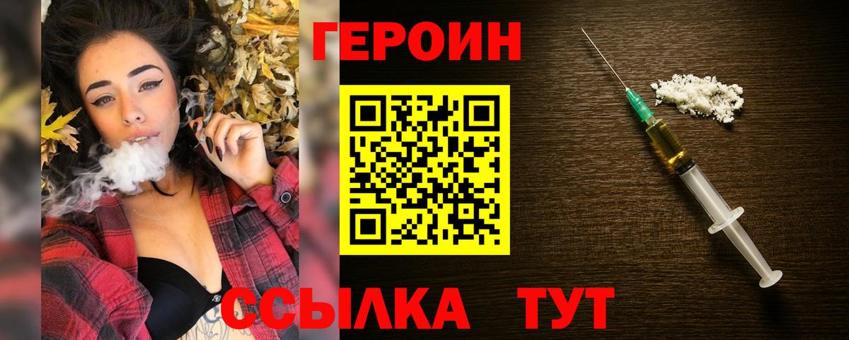 ГЕРОИН афганец  Вход с VPN  Минусинск 