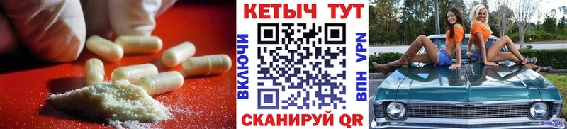 КЕТАМИН ketamine  Минусинск 