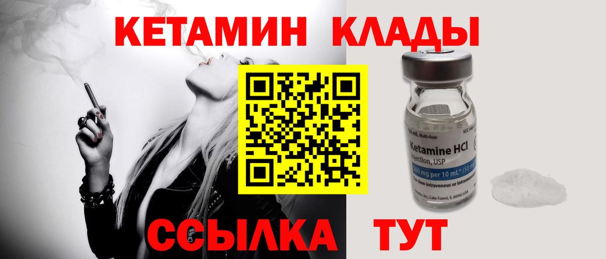 КЕТАМИН ketamine  Кетамин ketamine  Минусинск  Вход с VPN 