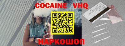 кокаин VHQ Изобильный