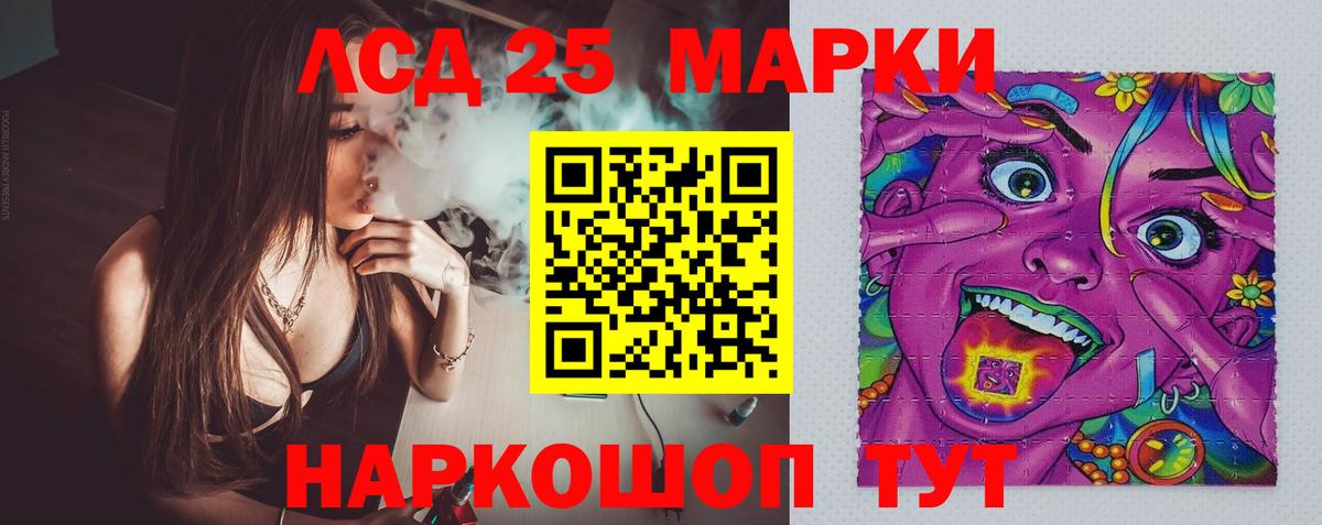 Минусинск  Лсд 25 экстази ecstasy  Вход с VPN  LSD-25 экстази ecstasy 