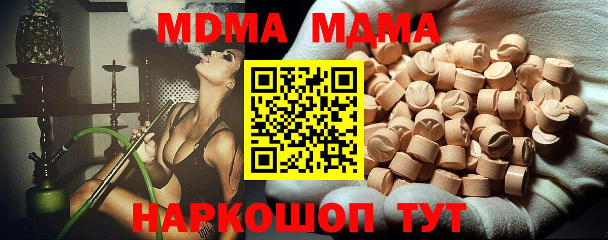 МДМА crystal  Вход с VPN  MDMA  Минусинск  МДМА VHQ 