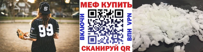 Мефедрон mephedrone Минусинск