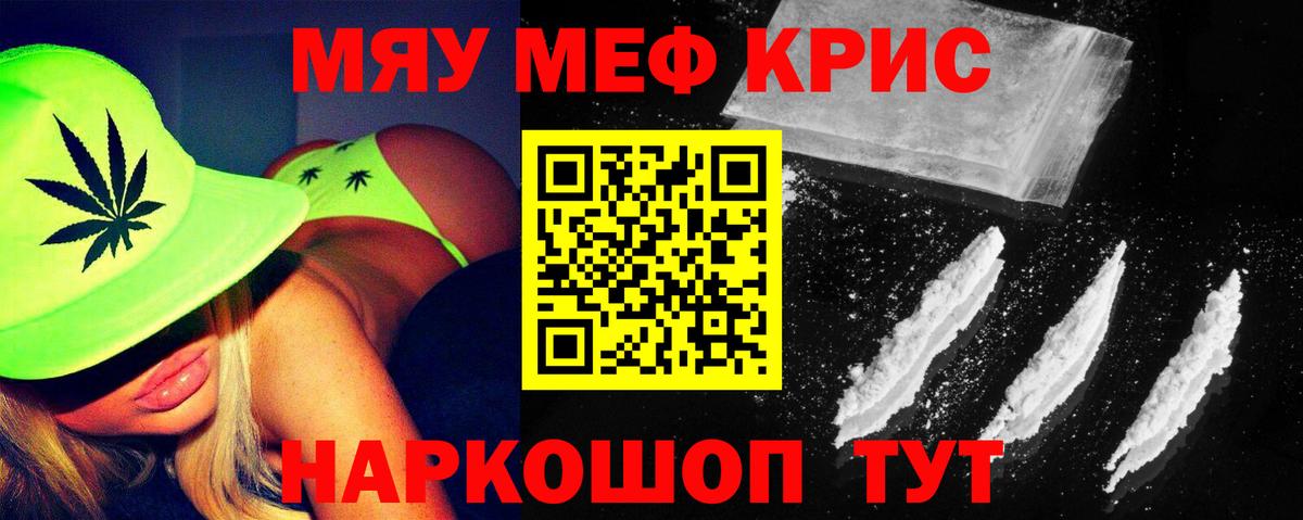 Меф мука  Вход с VPN  Минусинск 
