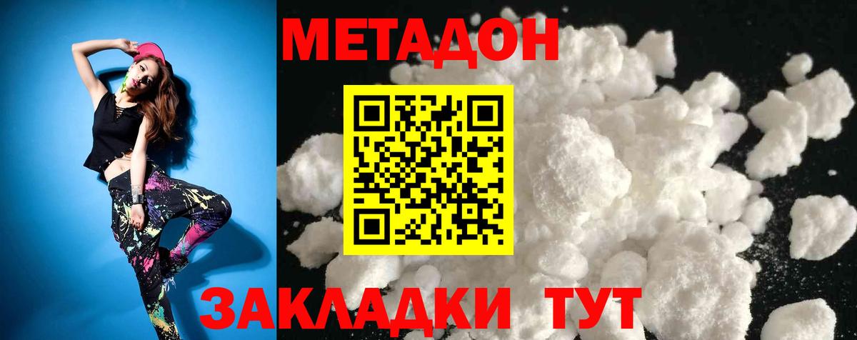  Кокаин Минусинск