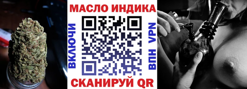 ТГК вейп где купить Минусинск