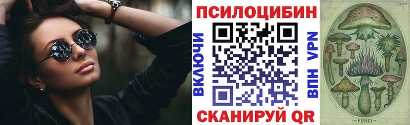 наркошоп Минусинск даркнет Telegram Галлюциногенные грибы MAGIC MUSHROOMS