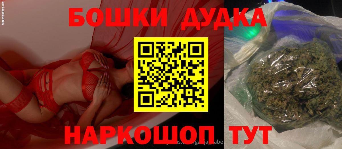 Бошки Шишки SATIVA & INDICA  Конопля LSD WEED  Минусинск  Вход с VPN  Марихуана марихуана  Бошки марихуана MAZAR 