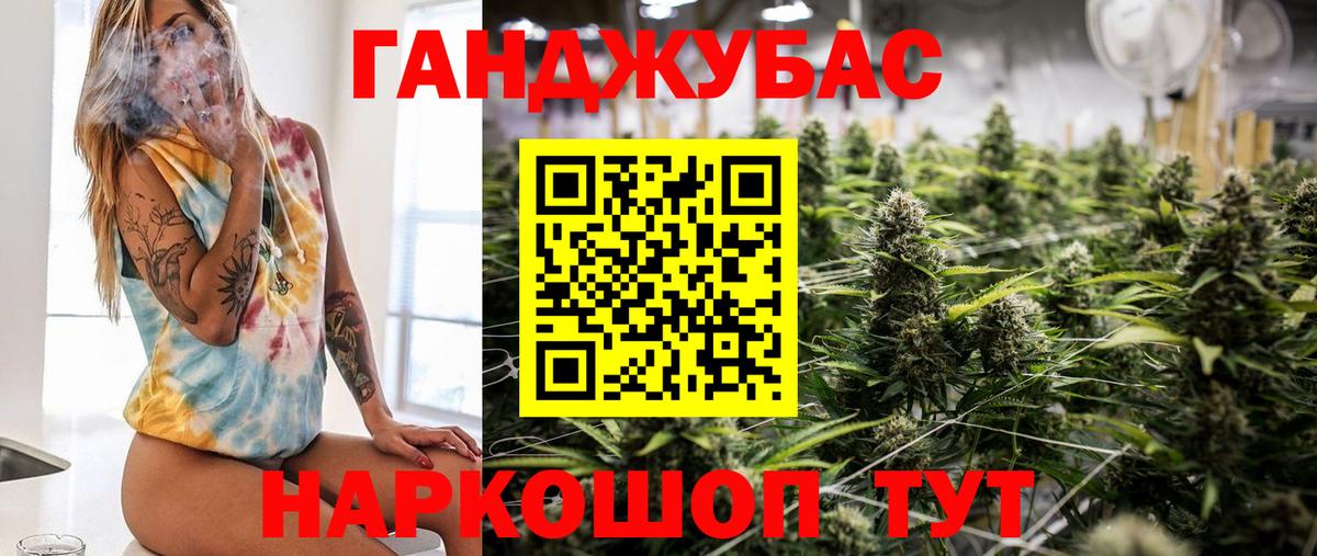 Конопля White Widow Минусинск